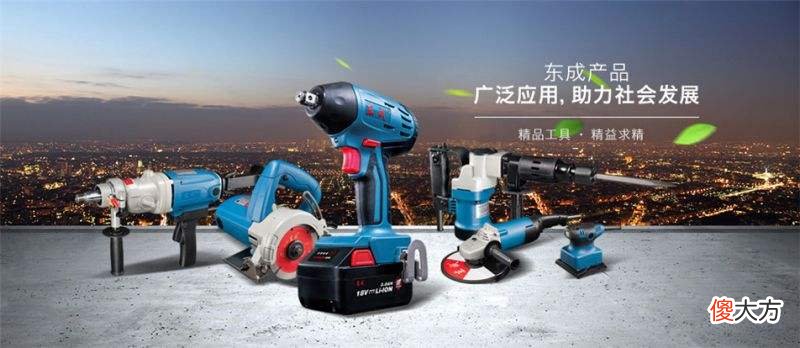 名派電動(dòng)工具最新動(dòng)態(tài)報(bào)道