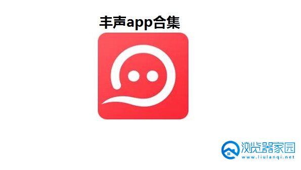 豐聲最新版2.4下載，探索自然美景，尋找內(nèi)心平和之旅