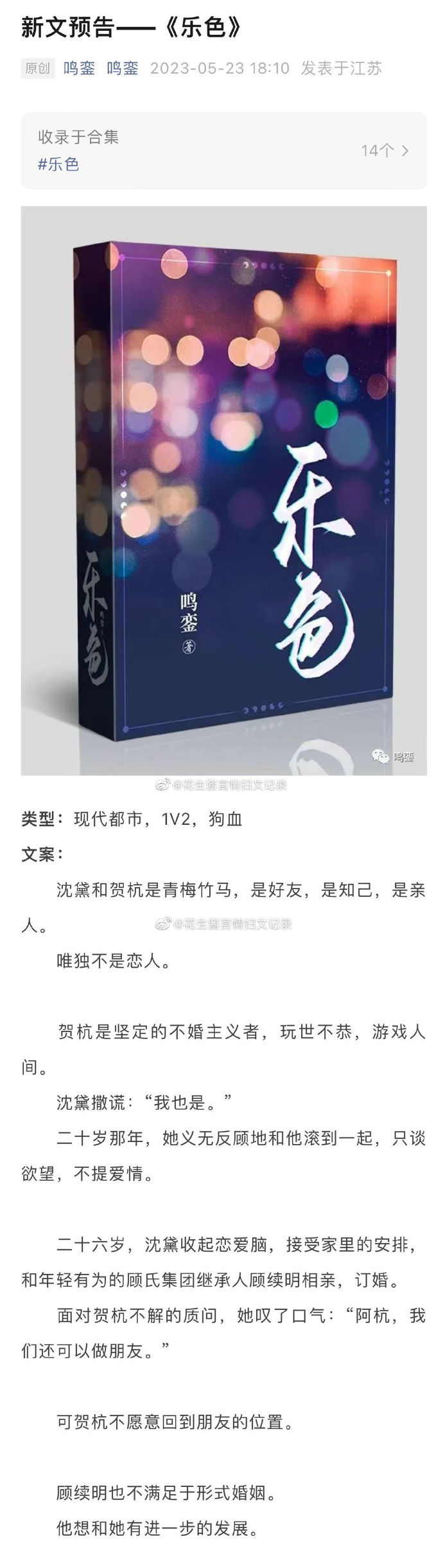 福艷之都市后宮韓雪最新章節(jié)，都市情感新篇章揭秘