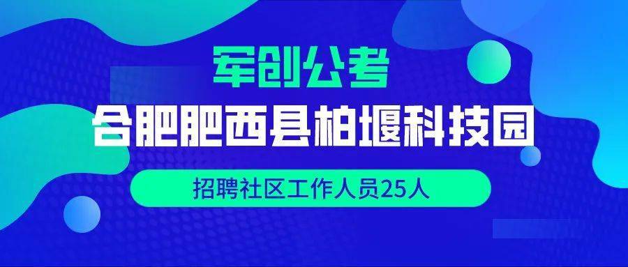 趕集網(wǎng)招聘與合肥最新招聘信息深度解析
