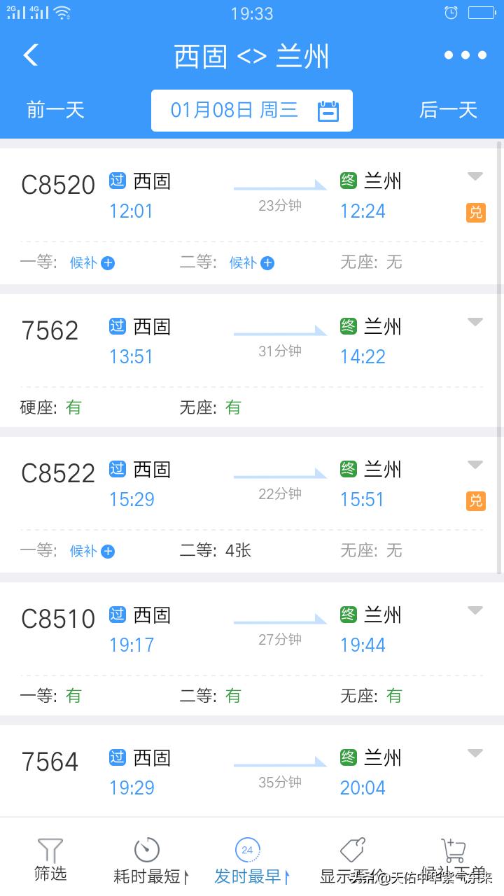 西固高鐵站最新動(dòng)態(tài)，全面了解與規(guī)劃行程的必備指南