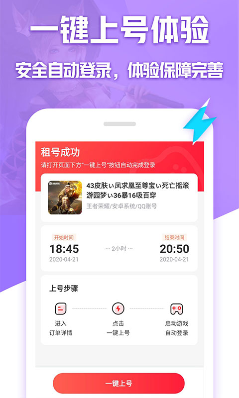 租號玩最新版本下載，探索自然美景，重拾內(nèi)心寧靜之旅