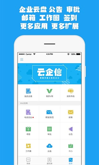 移動(dòng)云信最新版本下載深度解析與觀點(diǎn)闡述