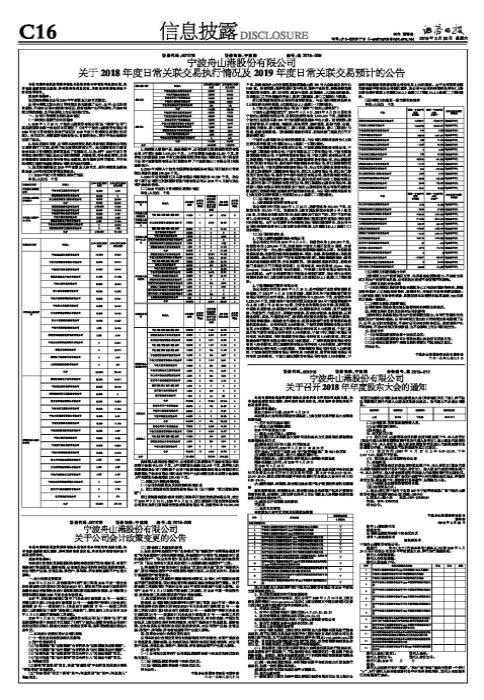 會(huì)計(jì)從業(yè)資格考試最新政策解讀