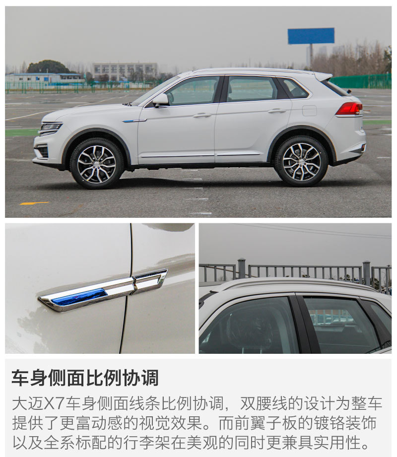 大邁X7最新試駕視頻，探索時代巨輪，開啟新篇章