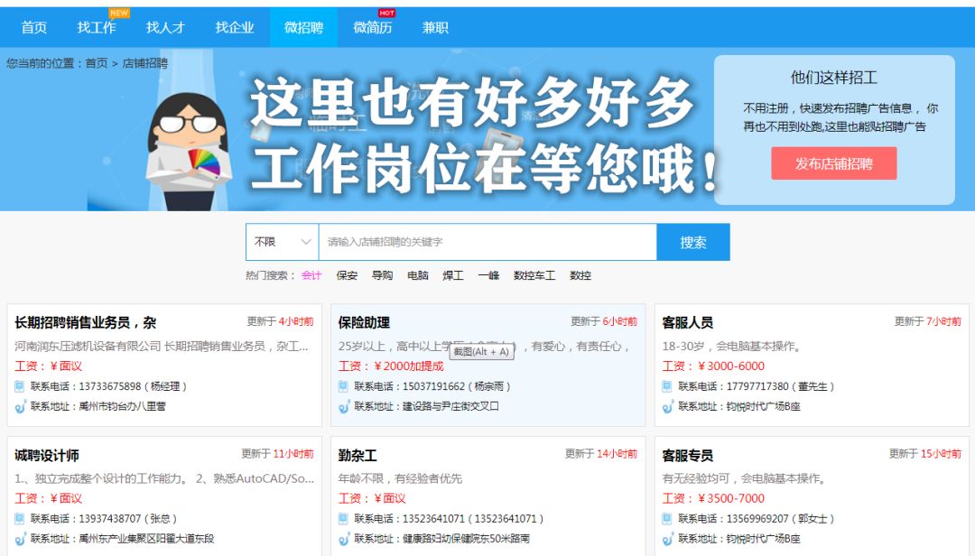 禹州市招聘網(wǎng)最新招聘信息，學(xué)習(xí)變化，擁抱未來，助力個(gè)人成長！