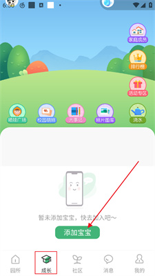 幼視通最新版本下載，開啟知識探索新紀(jì)元，培養(yǎng)自信成就未來之星