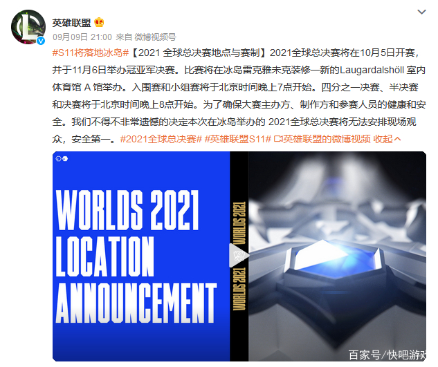 S7世界總決賽最新動態(tài)，電競榮耀時刻