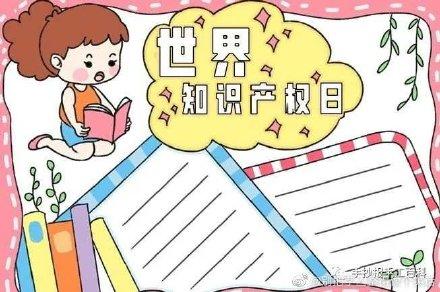 知識(shí)產(chǎn)權(quán)法法條最新版的深度解析與論述