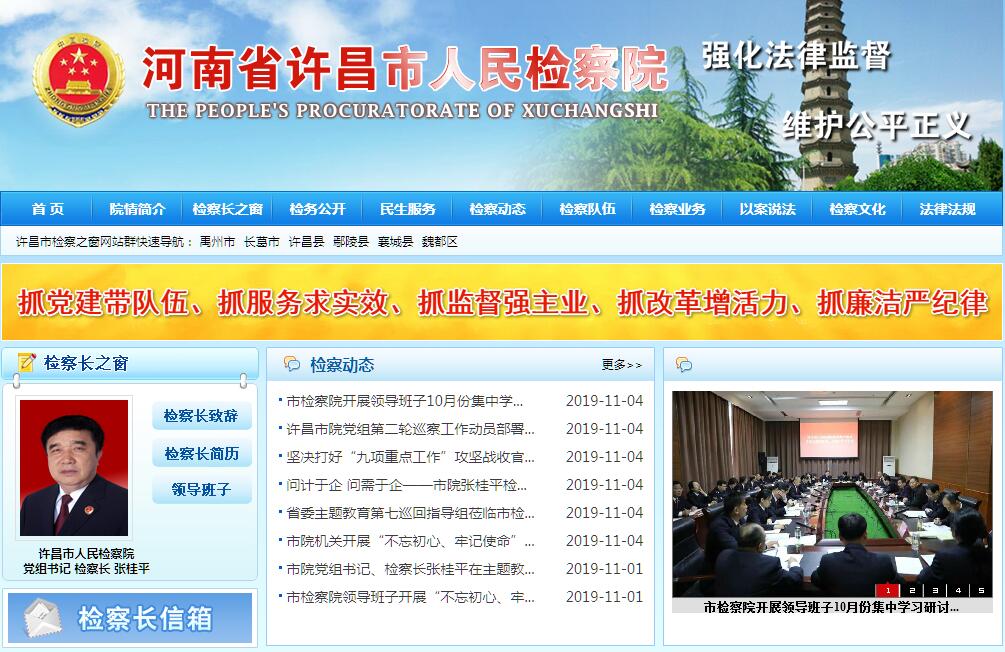 許昌市檢察院最新任命揭曉，觀點(diǎn)闡述與解讀