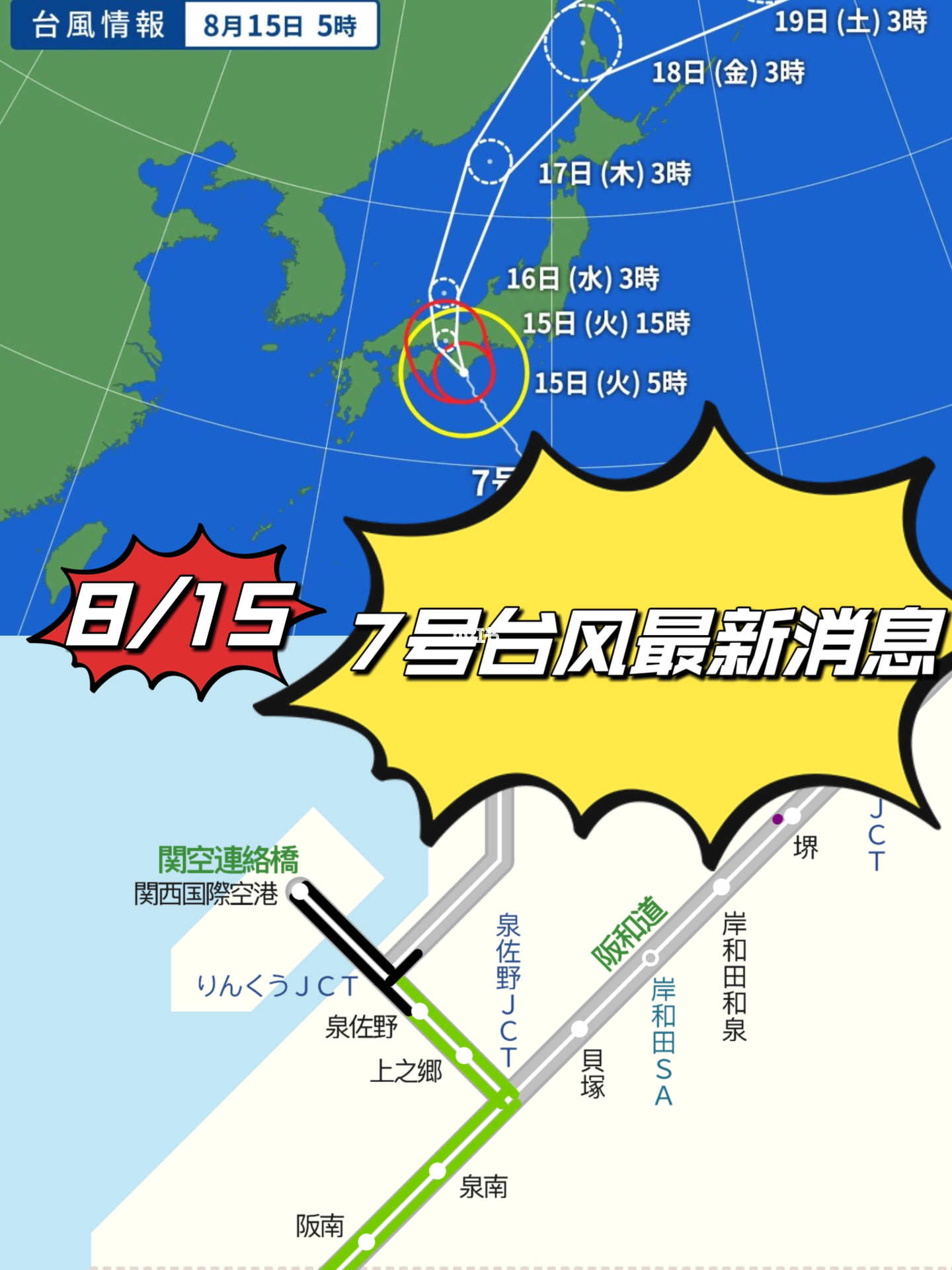 今年第15號臺風(fēng)下的溫馨小故事與家的港灣