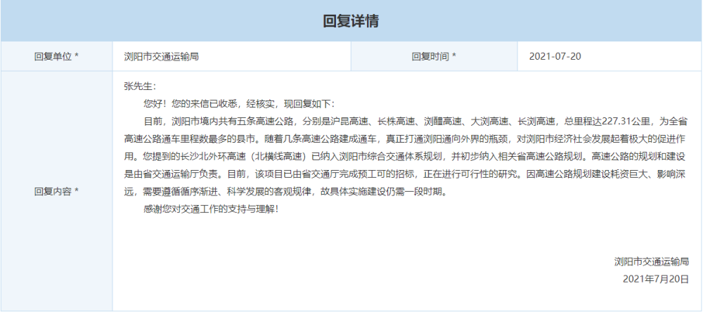 長(zhǎng)沙縣北橫線(xiàn)最新動(dòng)態(tài)與相關(guān)觀點(diǎn)探討