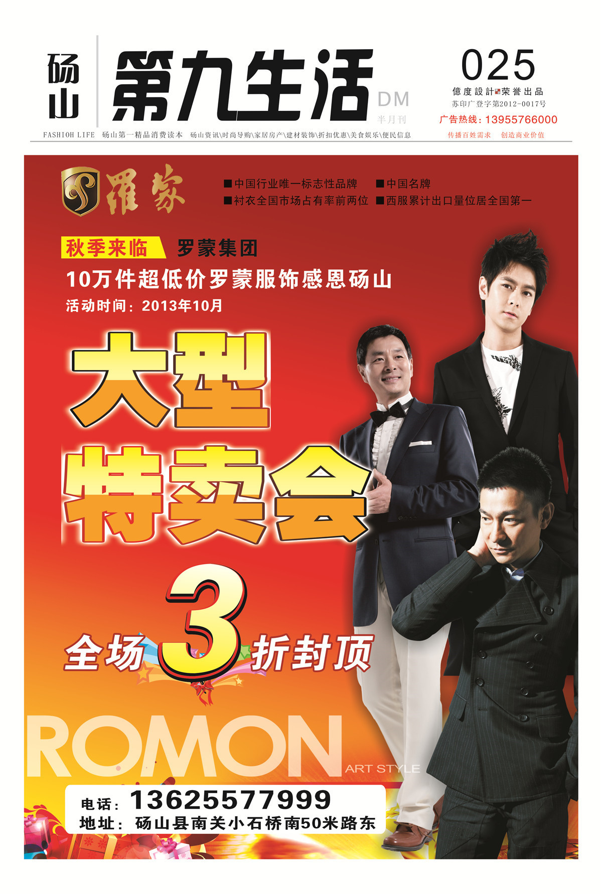 碭山縣招聘網(wǎng)最新招聘啟事，友情紐帶與職業(yè)奇遇的探索