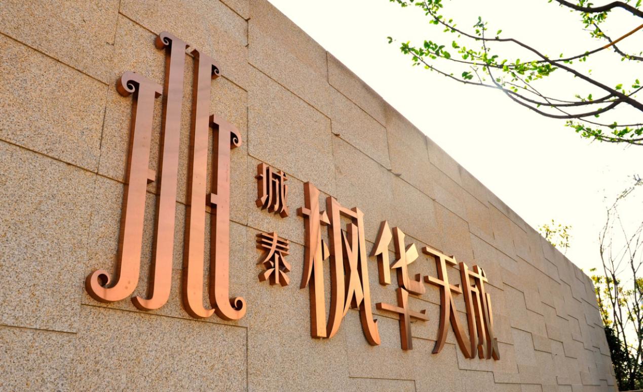 城泰楓華天成最新動態(tài)，自然美景探索之旅，尋求內(nèi)心平和寧靜的旅程