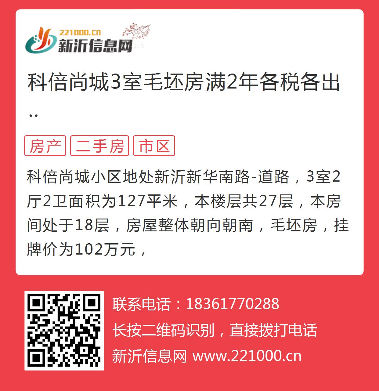 新沂科倍尚城最新動(dòng)態(tài)，多維視角探討城市發(fā)展