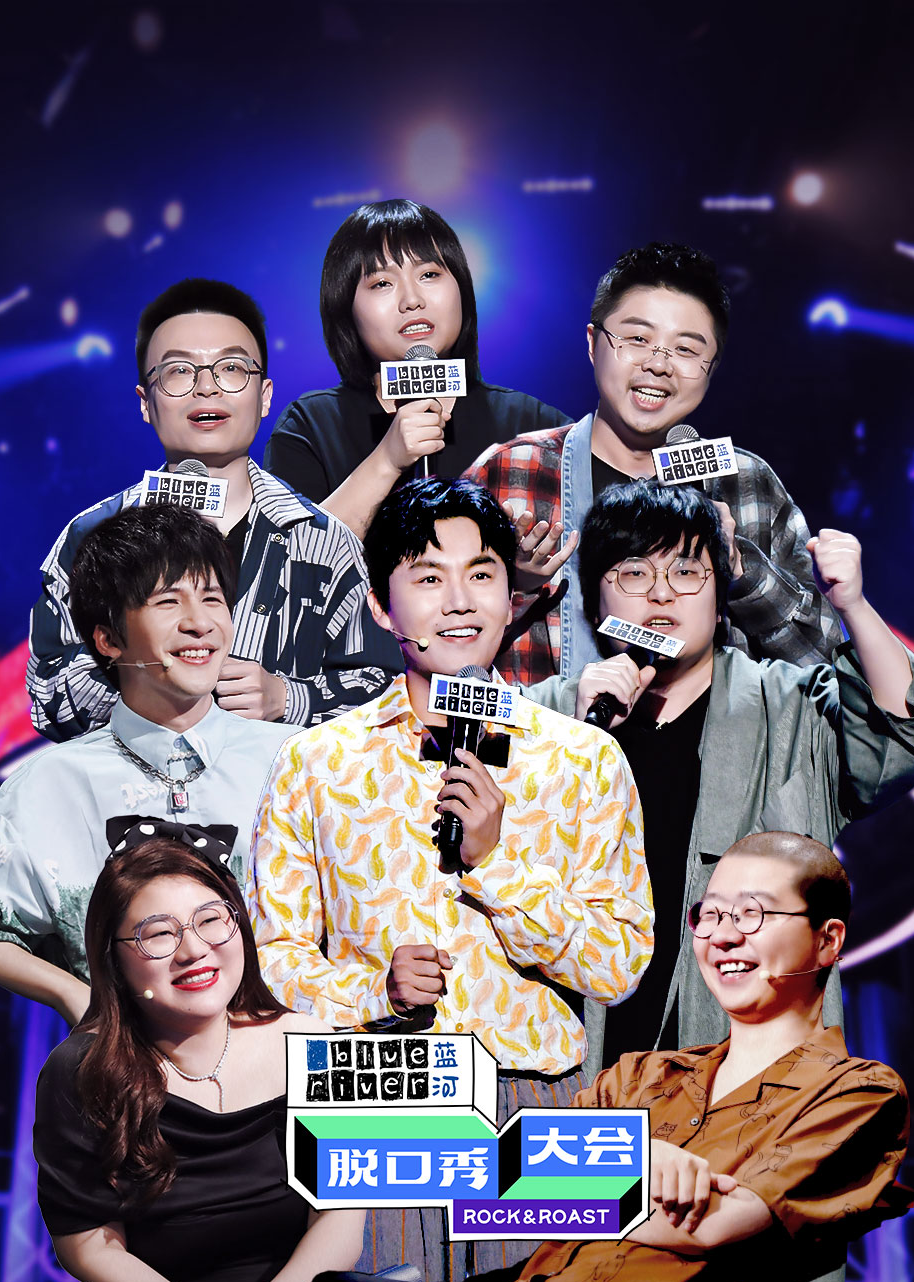 脫口秀大會最新一期，科技盛宴展現(xiàn)前沿科技產(chǎn)品魅力風(fēng)采