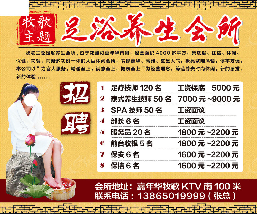 足療城招聘網最新招聘信息更新??