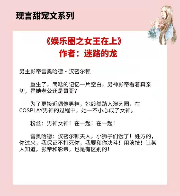 娛樂圈之女王在上，星光下的溫暖日常最新章節(jié)