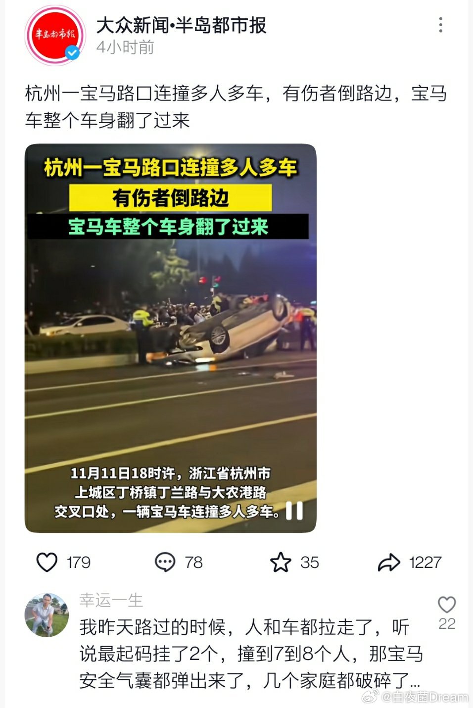 寶馬撞自行車事件最新進(jìn)展，回顧與影響