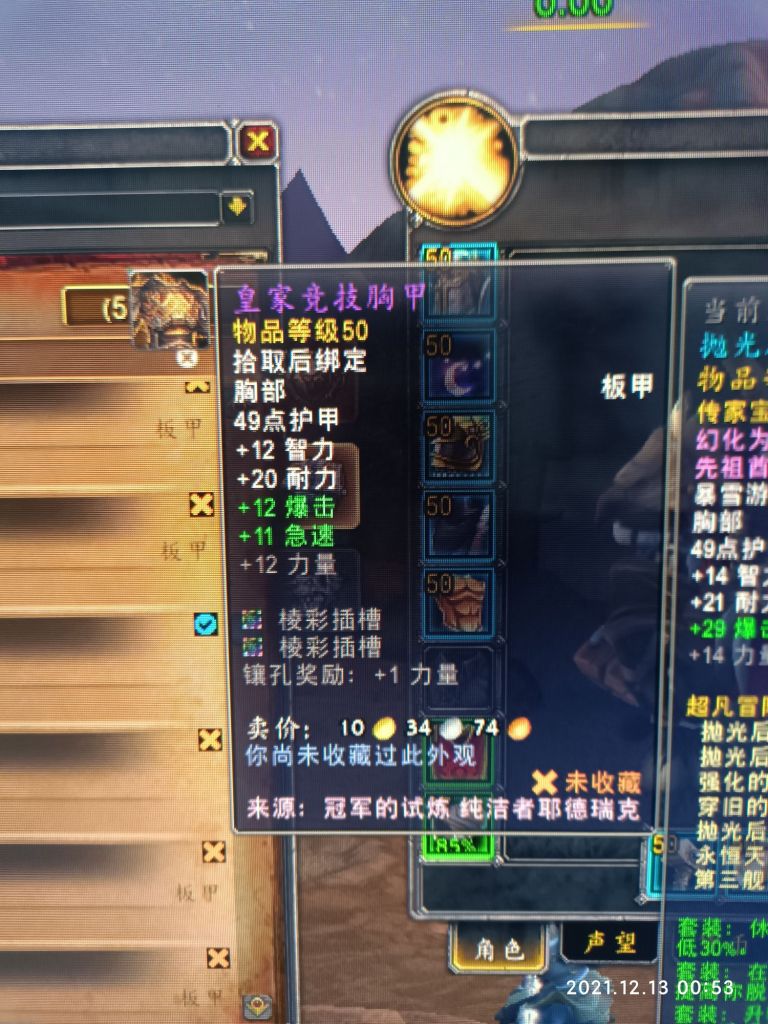 探索小巷寶藏，最新裝備大揭秘