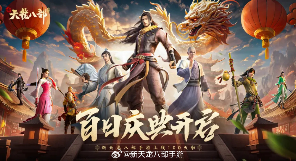 天龍八部手游最新活動(dòng)，友情的盛宴，開(kāi)啟溫馨冒險(xiǎn)之旅