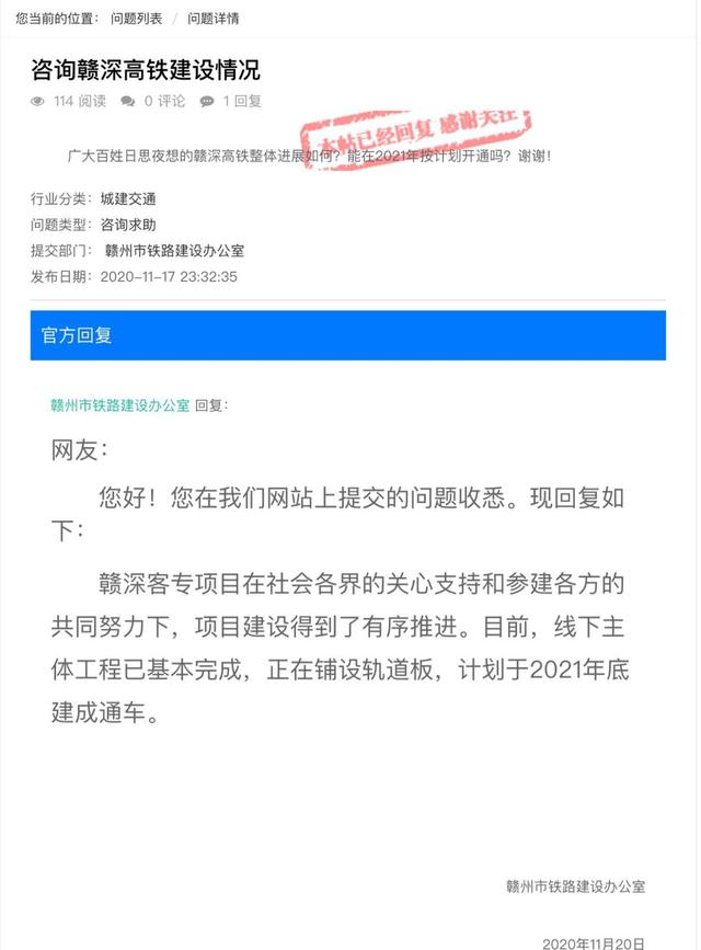 贛深高鐵施工進(jìn)展揭秘，沿線小巷特色小店探秘最新消息