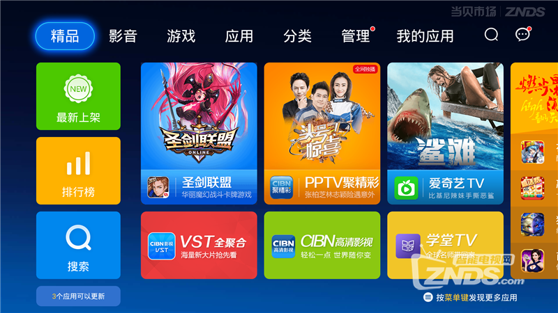 最新電視家分享碼，解鎖精彩視聽(tīng)體驗(yàn)，6位分享碼大放送（附碼）