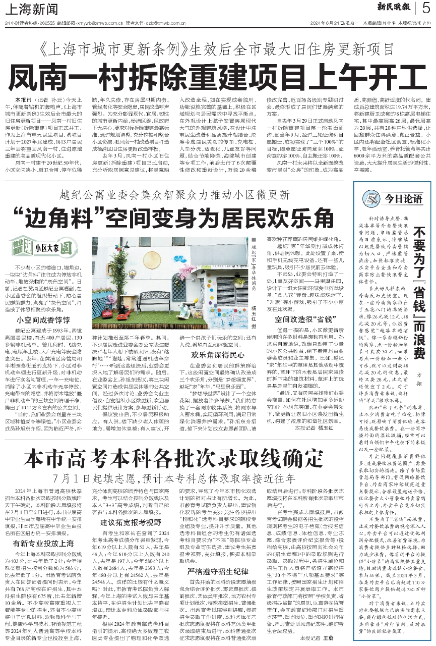 東南坊搬遷最新動態(tài)，巷弄深處的獨特風味保留之中