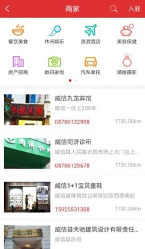 威信最新版本下載與安裝，開啟自然美景探索之旅！