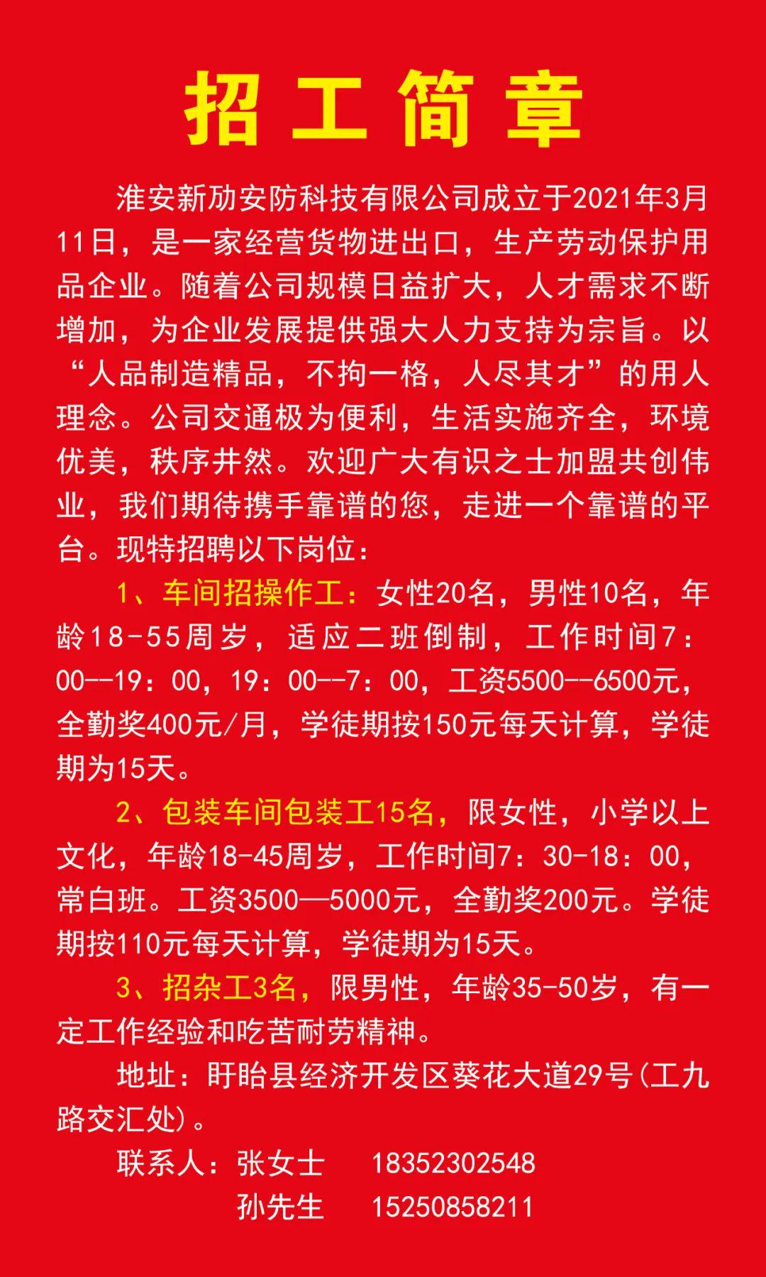 樺南縣最新臨時工招聘信息及溫馨故事
