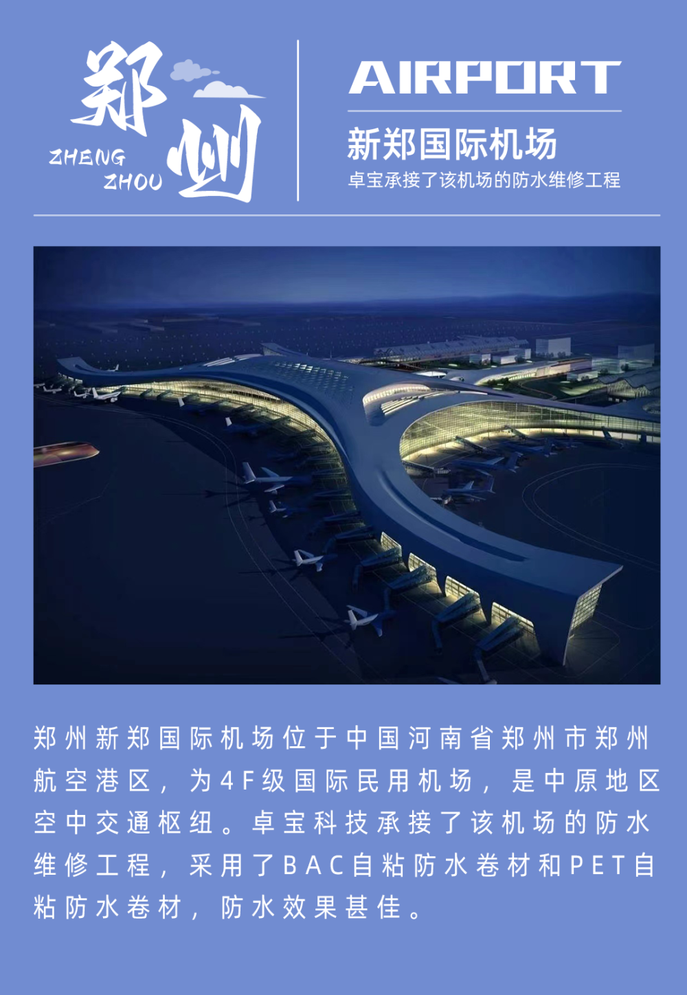 鄭家飛機(jī)場(chǎng)最新動(dòng)態(tài)，砥礪前行，成就夢(mèng)想飛行之旅