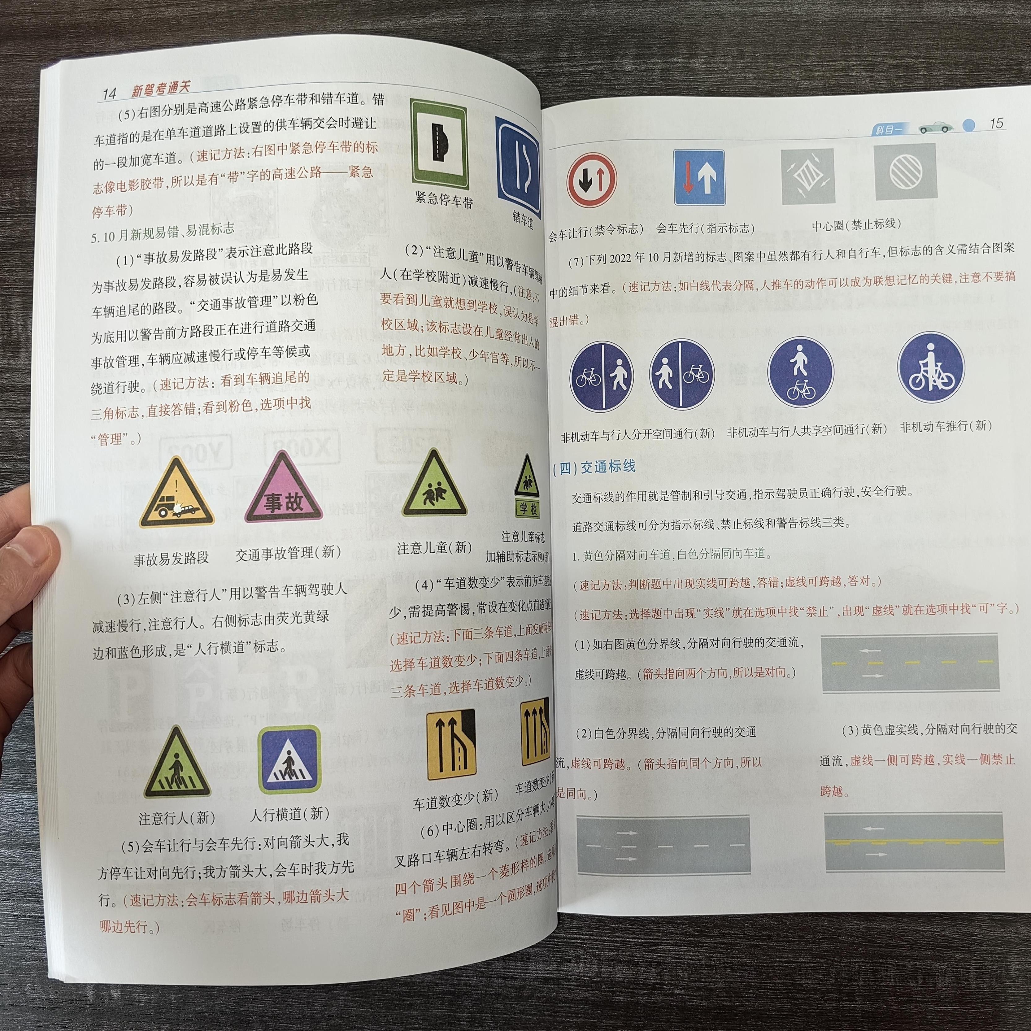 車輪考駕照2025最新版科目一，科技重塑駕駛學(xué)習(xí)之旅的啟程