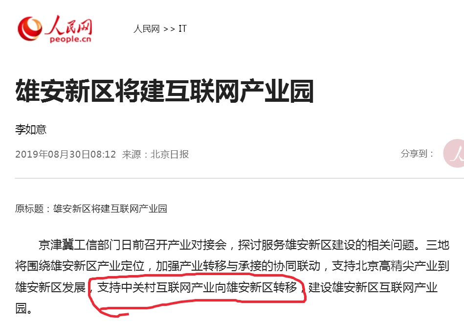 雄安新區(qū)企業(yè)停產最新動態(tài)更新