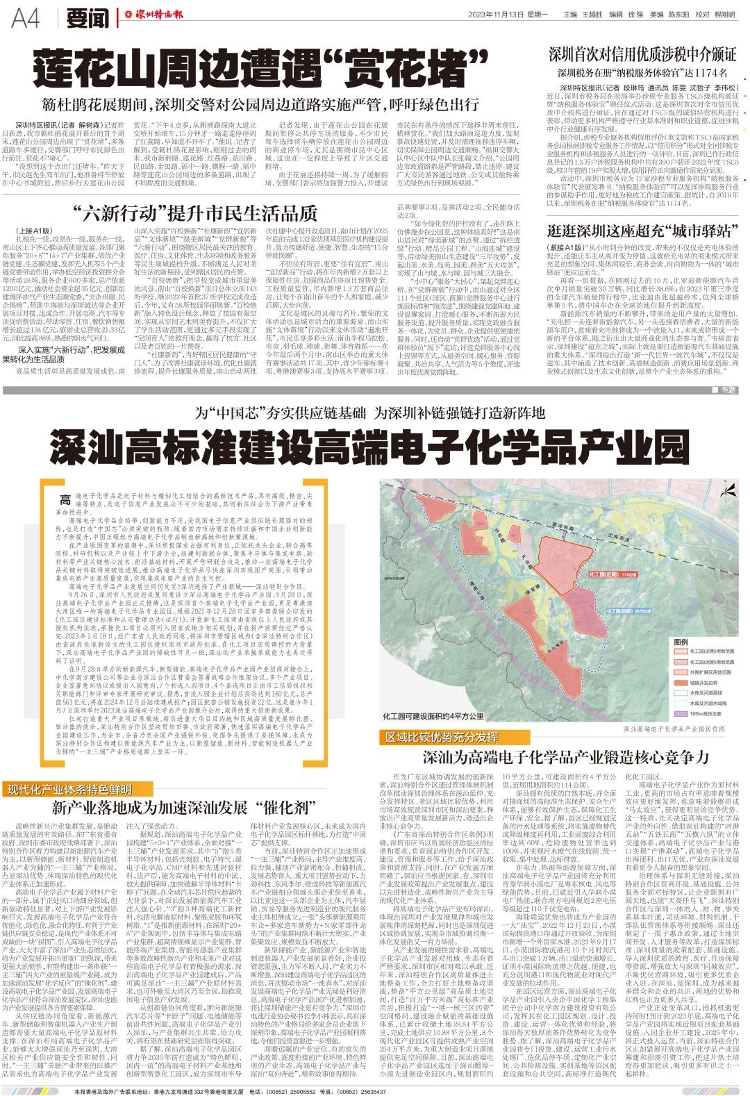 深汕建設(shè)赤石最新動態(tài)，小巷中的隱藏美食瑰寶揭秘