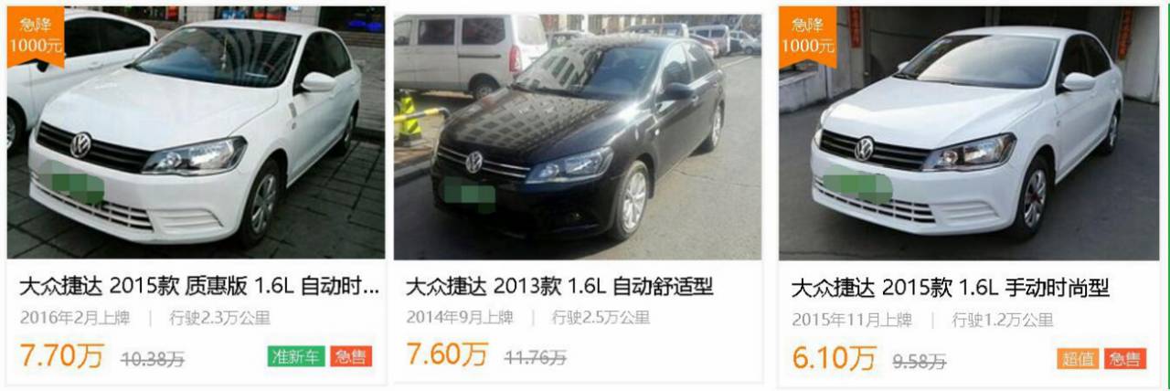 北京二手捷達最新動態(tài)，科技重塑經(jīng)典，未來駕駛體驗亮相