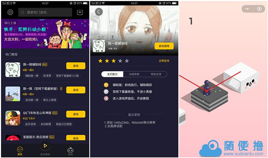 愛游穿梭機最新版下載，科技重塑體驗，開啟時空穿梭之旅