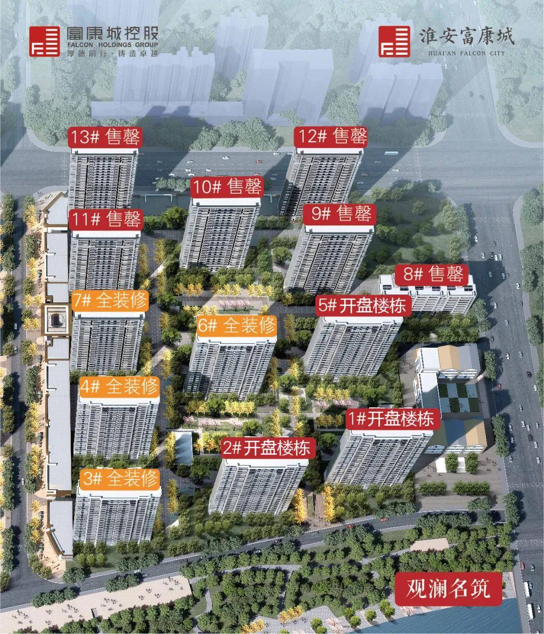 淮安翠湖一號(hào)最新動(dòng)態(tài)與指南