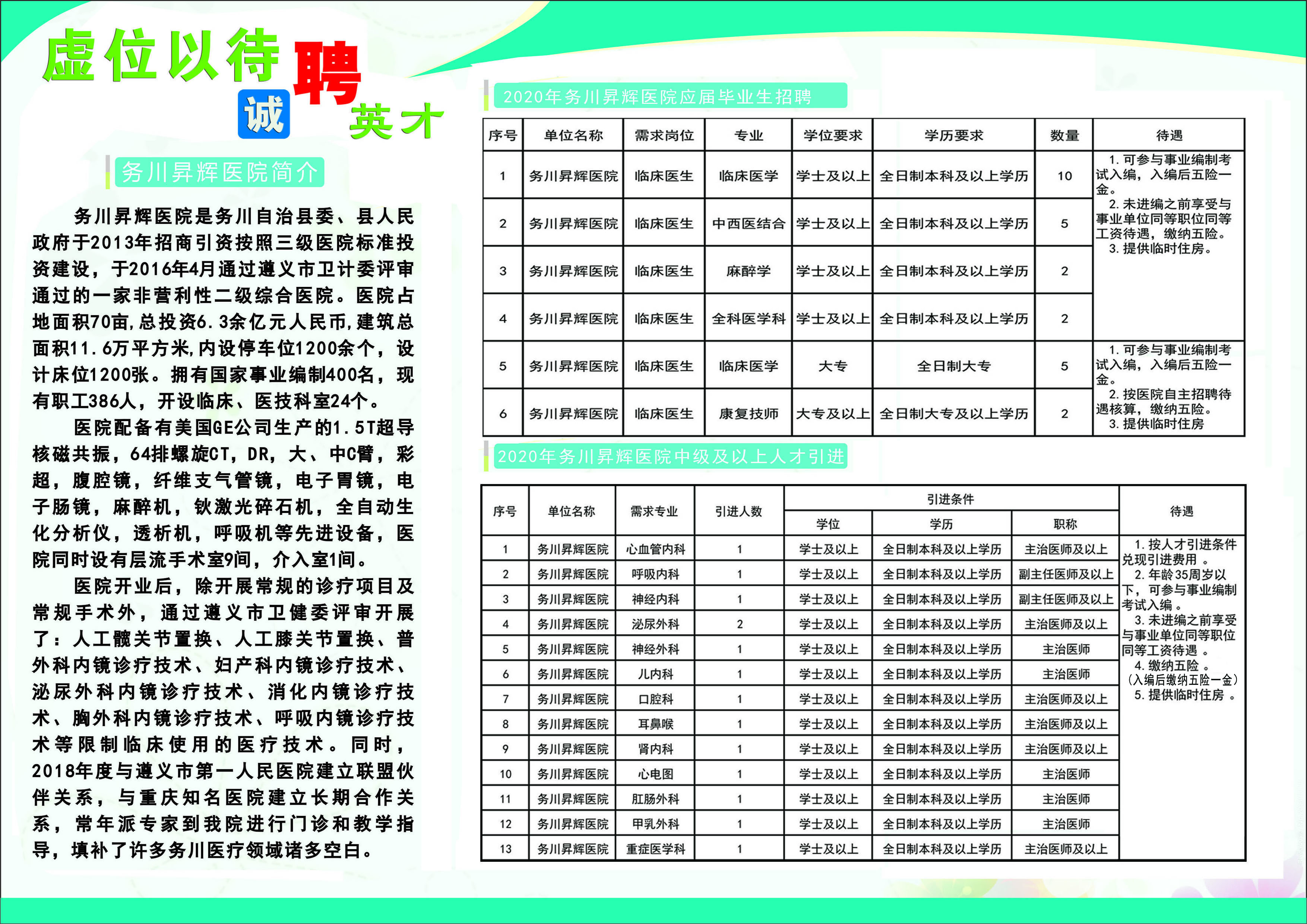 務(wù)川百姓網(wǎng)最新招聘，小巷深處的獨(dú)特機(jī)遇，探索屬于你的職業(yè)之路！