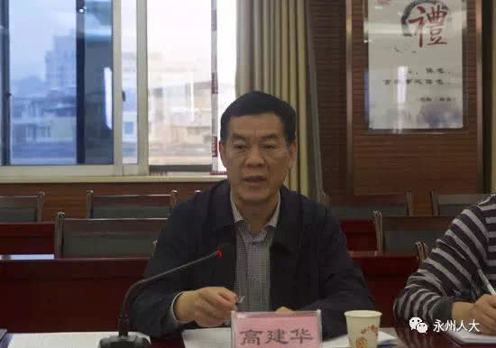 湖南永州官員最新動態(tài)更新