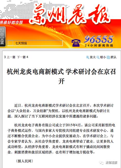 龍炎電商最新動態(tài)2025，未來展望與觀點分析