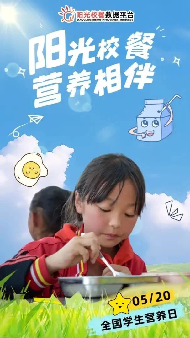 陽光校餐最新版下載，科技引領(lǐng)營養(yǎng)餐革新