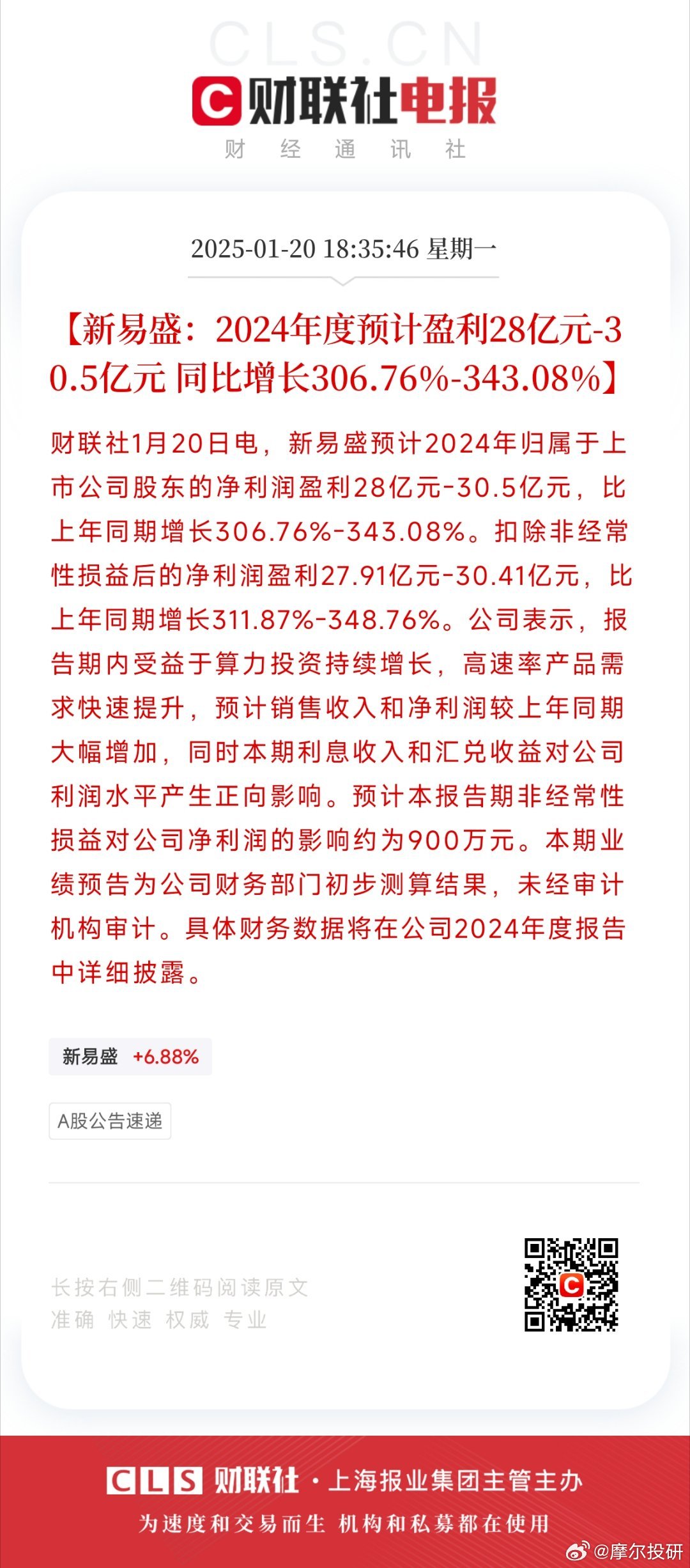 易乾財(cái)富最新消息2月詳解，獲取與理解相關(guān)信息的步驟指南
