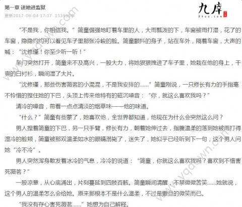 蝕骨危情最新章節(jié)目錄，自然美景探險(xiǎn)之旅的震撼啟程