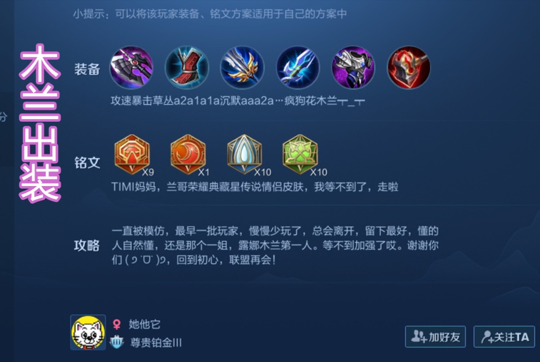 花木蘭最新出裝攻略，策略探討與實(shí)戰(zhàn)指南