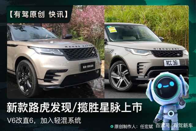 路虎攬勝星脈最新動(dòng)態(tài)深度分析與個(gè)人觀點(diǎn)分享