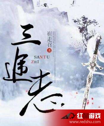 三途電視劇最新消息，期待與爭議并存