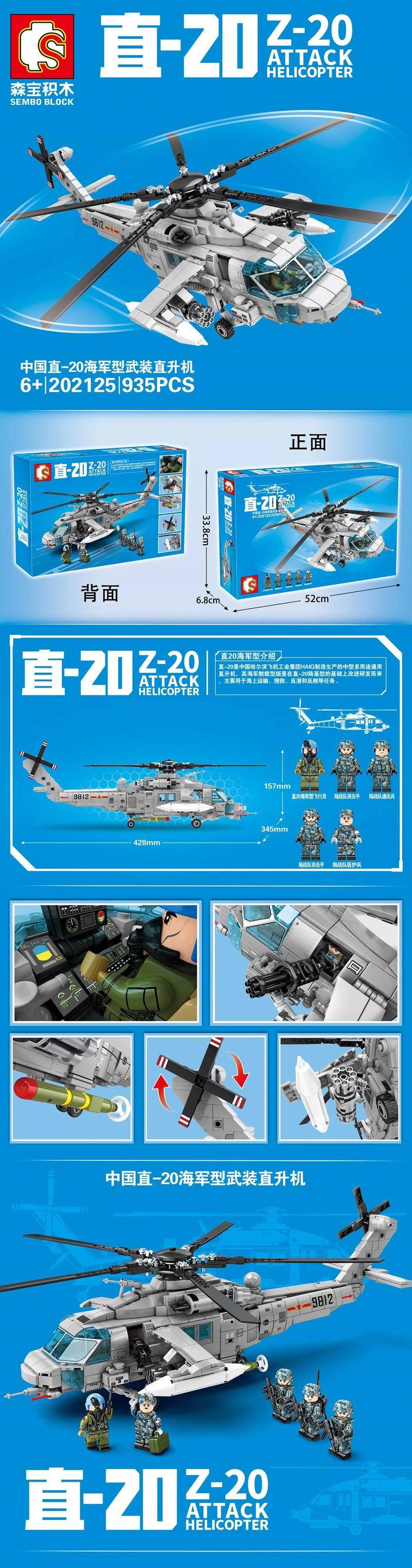 直-30直升機(jī)最新動(dòng)態(tài)，新時(shí)代空中巨翼翱翔新篇章