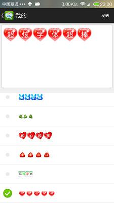 最新手機(jī)微信炫彩字指南，閃閃發(fā)光字體玩轉(zhuǎn)小紅書！