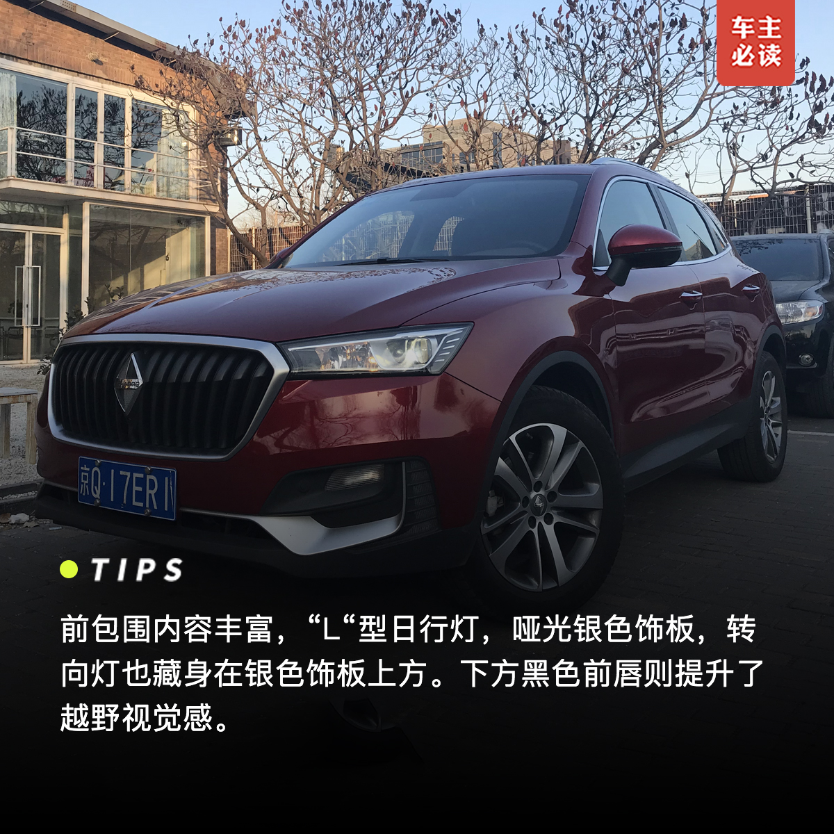 寶沃BX5最新車主評價揭秘，小巷中的驚喜之店，深度了解車輛性能與體驗(yàn)