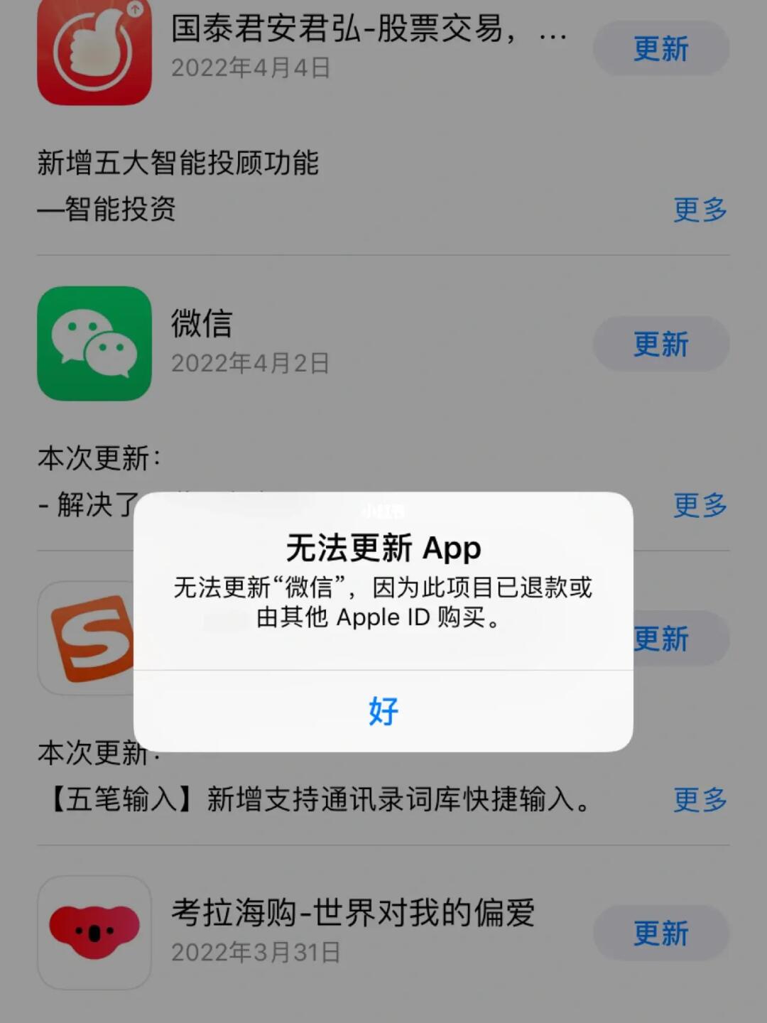 微信無(wú)法升級(jí)最新版本的解析與解決方案